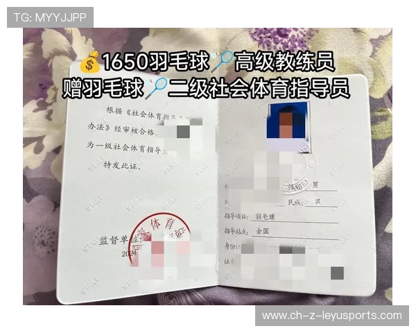 国际羽毛球协会在青训中实施教练资格继续教育制度，中国羽毛球协会初级教练员培训